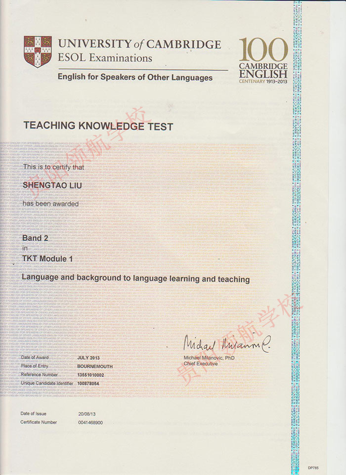 英语刘名师在英国牛津大学学习获得剑桥的教学证书
