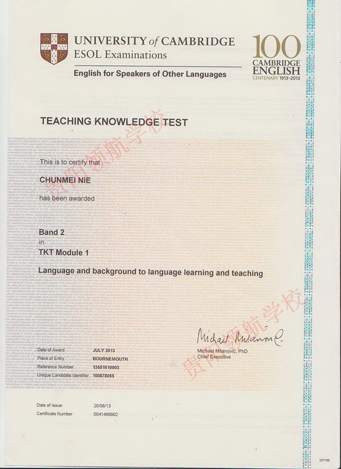 英语聂名师在英国牛津大学学习获得剑桥的教学证书